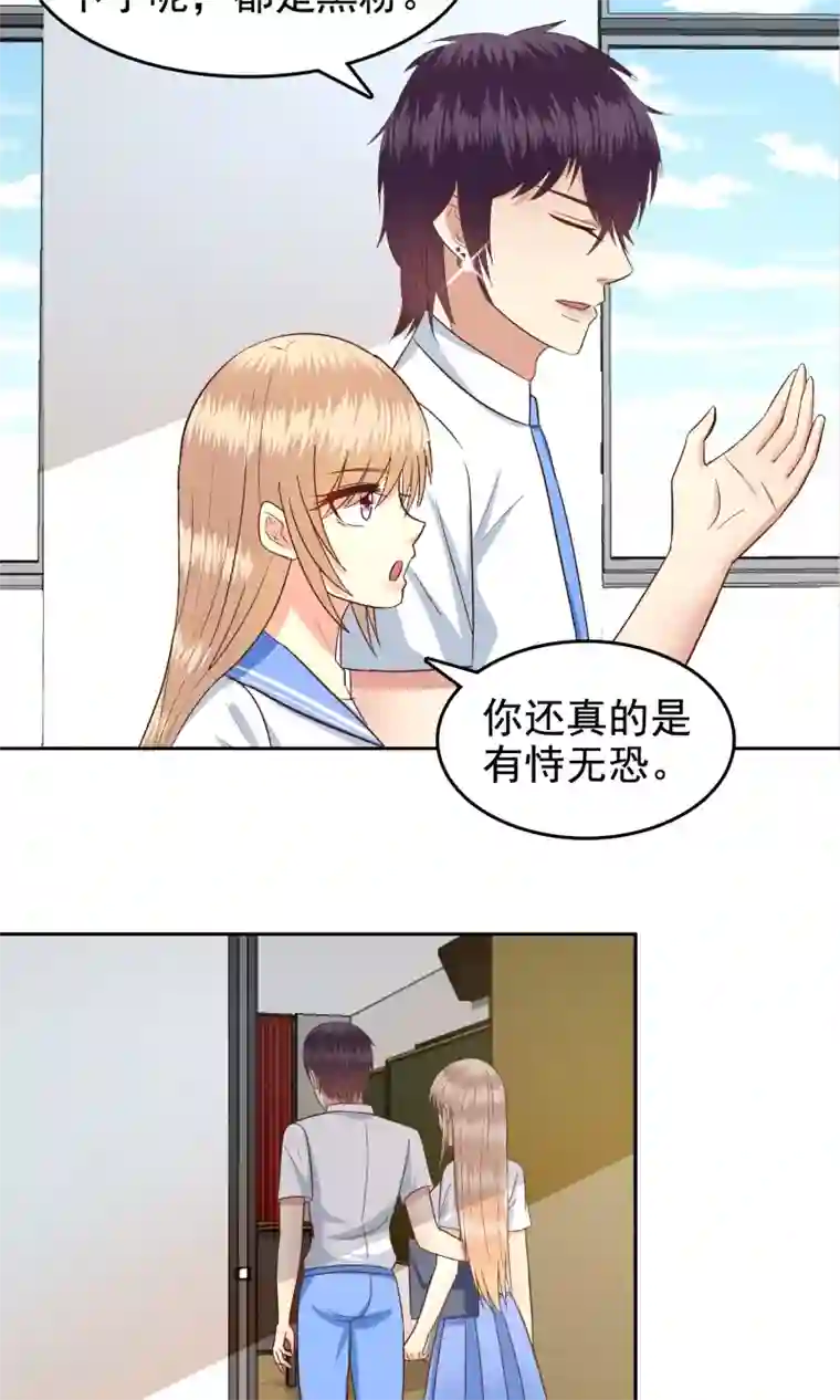 校草会长是头狼第57话