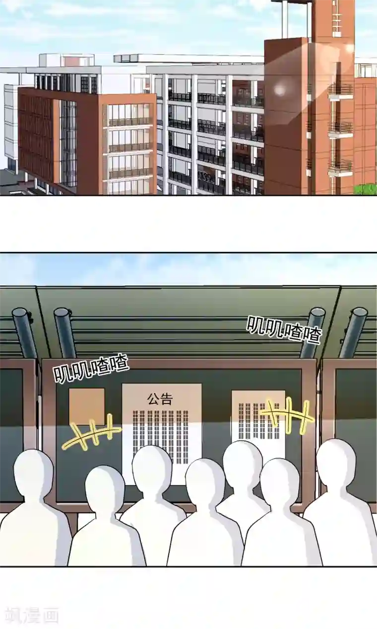 校草会长是头狼第57话