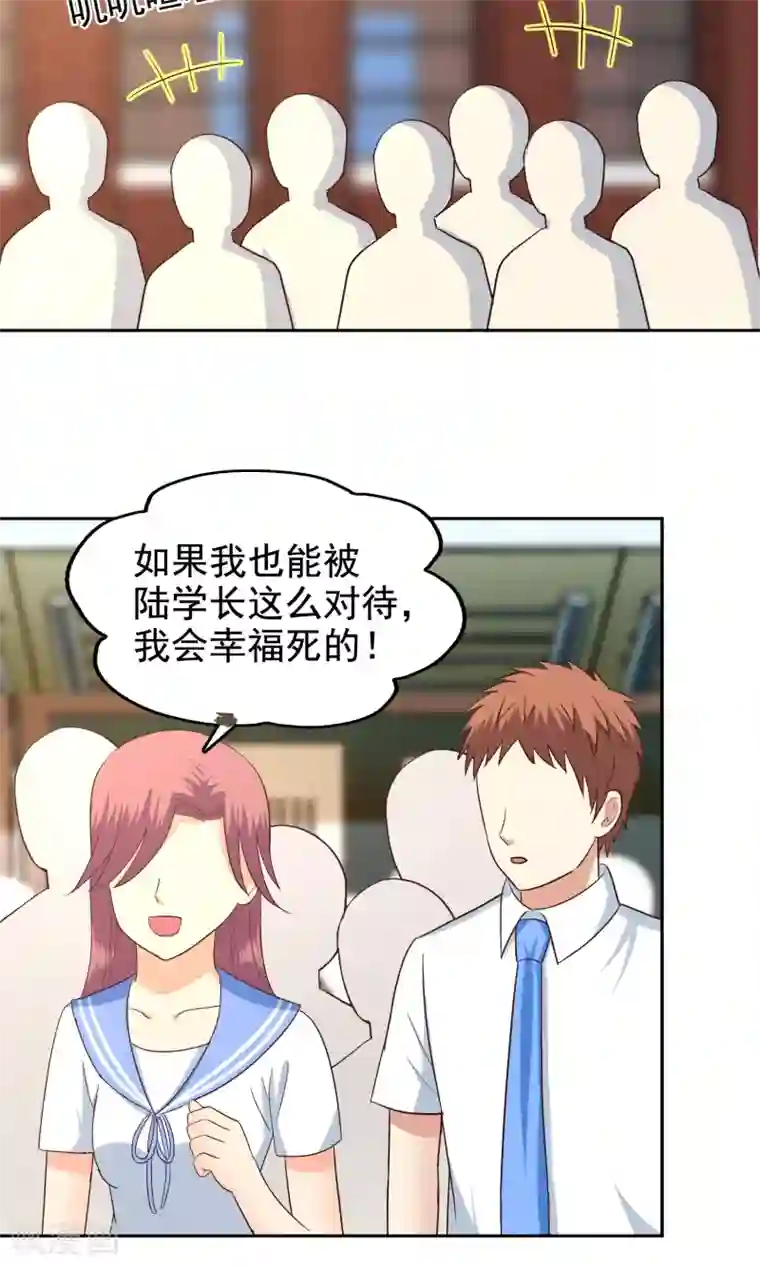 校草会长是头狼第57话