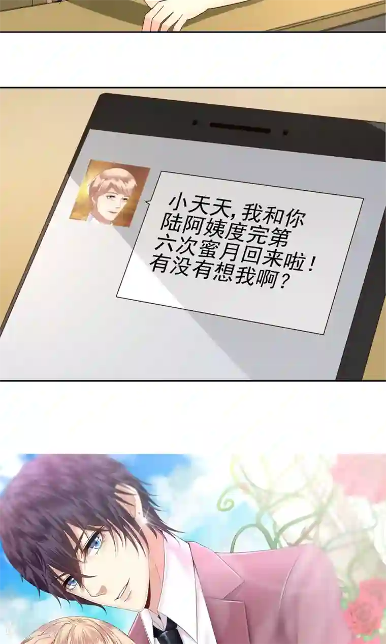 校草会长是头狼第57话