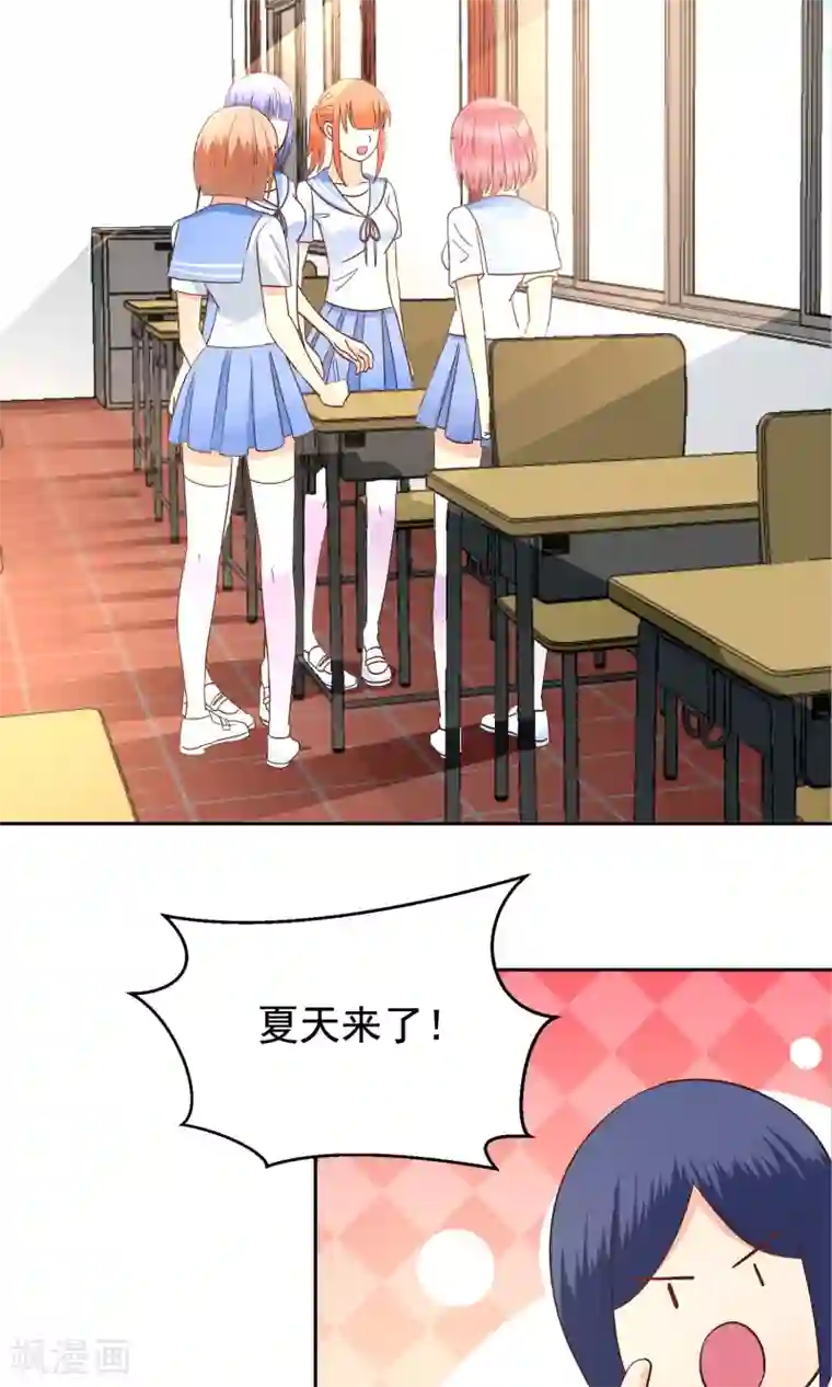 校草会长是头狼第57话