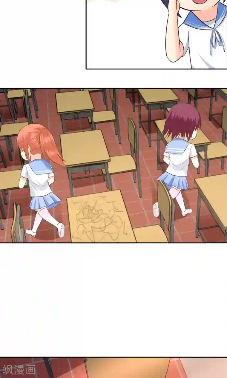 校草会长是头狼第57话