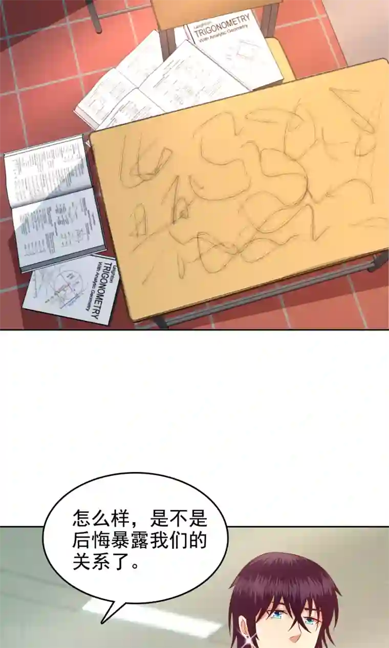 校草会长是头狼第57话