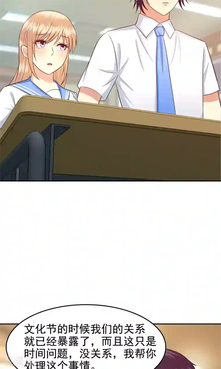 校草会长是头狼第57话