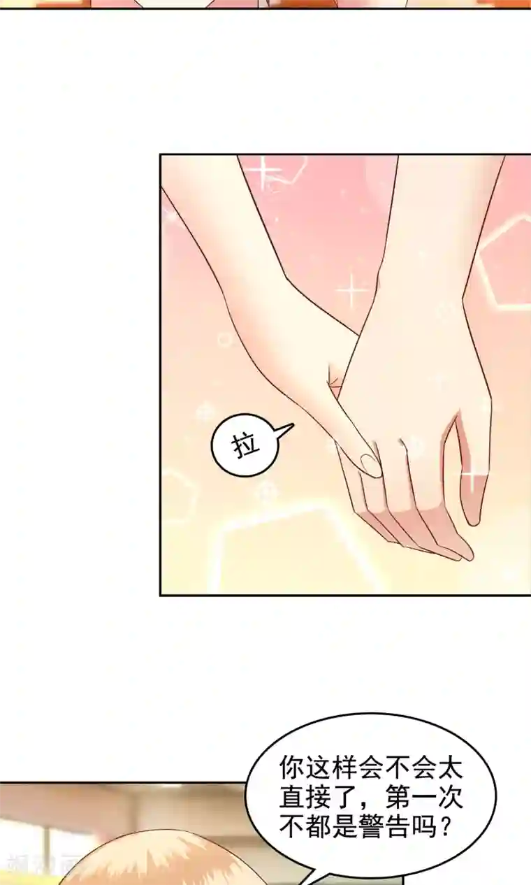 校草会长是头狼第57话