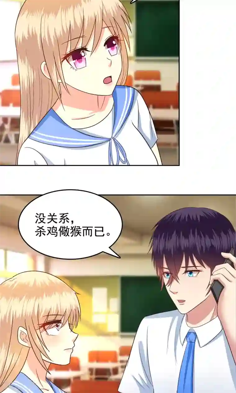 校草会长是头狼第57话