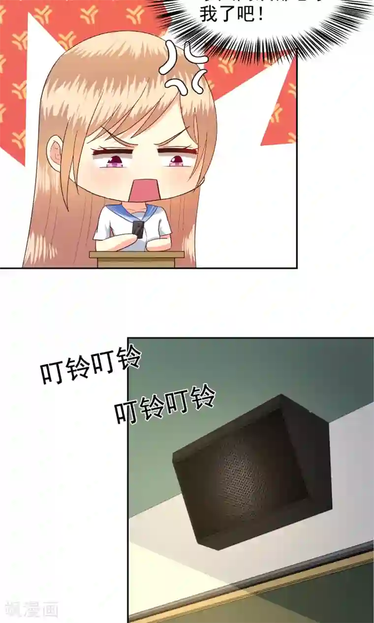 校草会长是头狼第58话