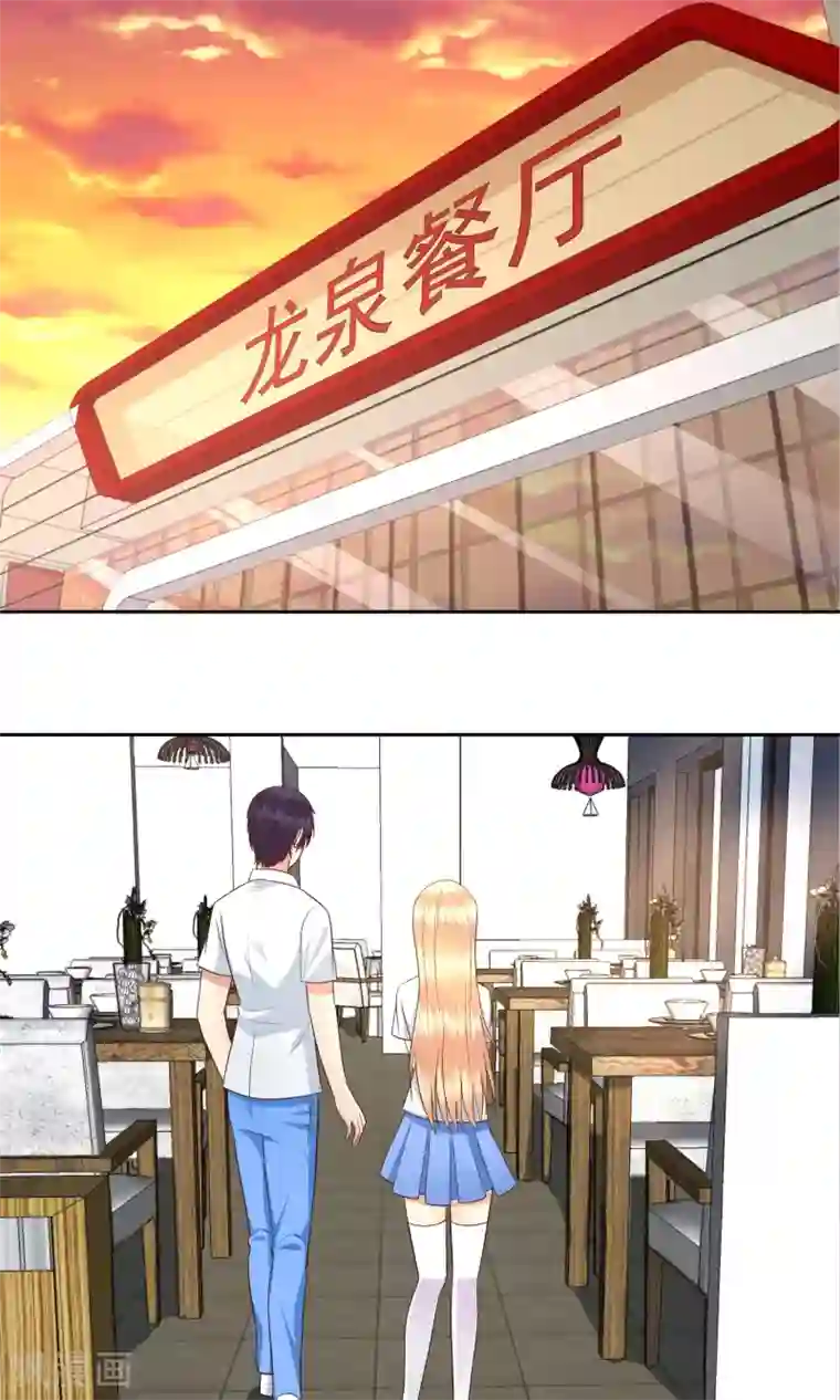 校草会长是头狼第58话