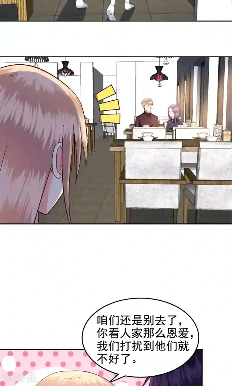 校草会长是头狼第58话