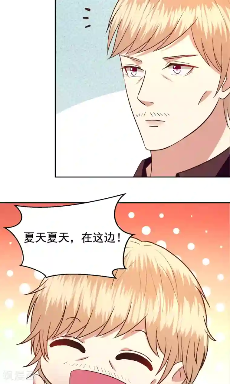 校草会长是头狼第58话