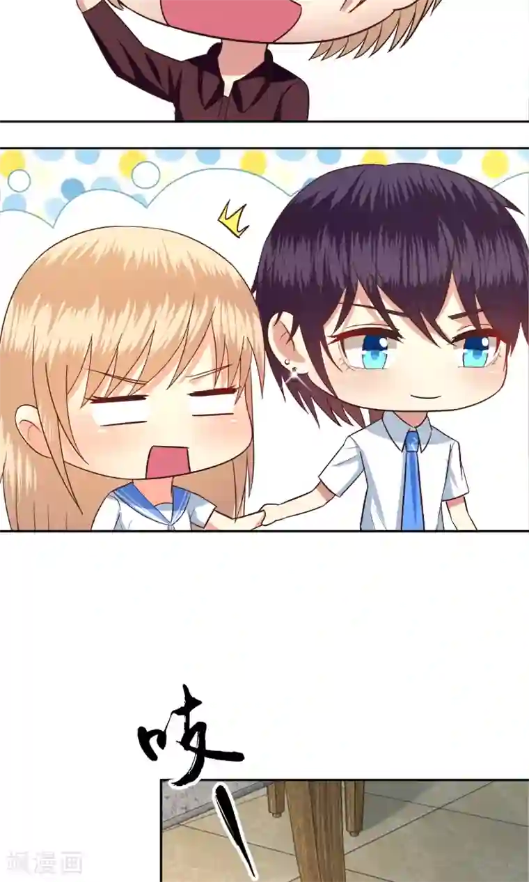 校草会长是头狼第58话