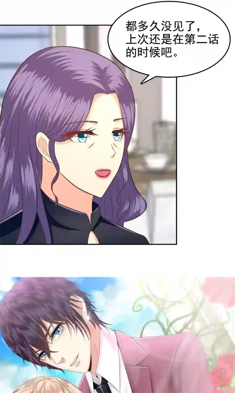 校草会长是头狼第58话