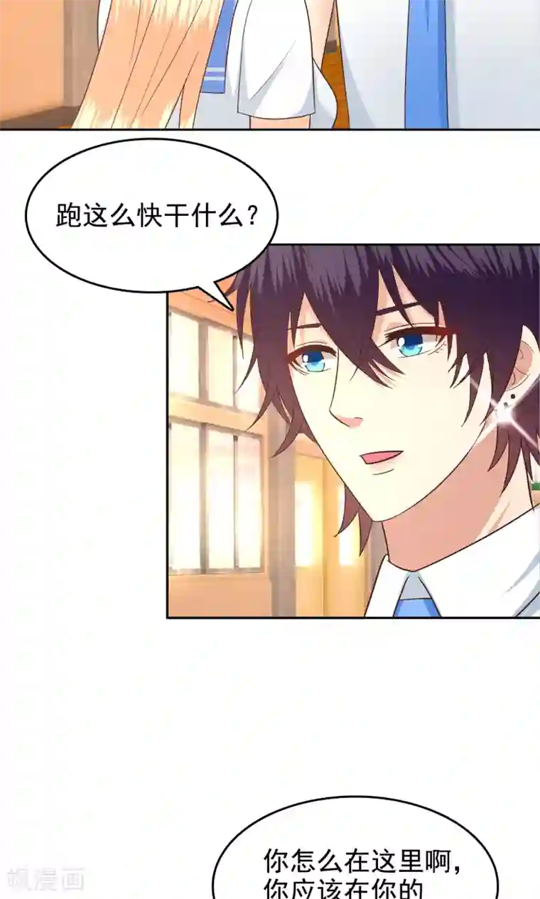 校草会长是头狼第58话