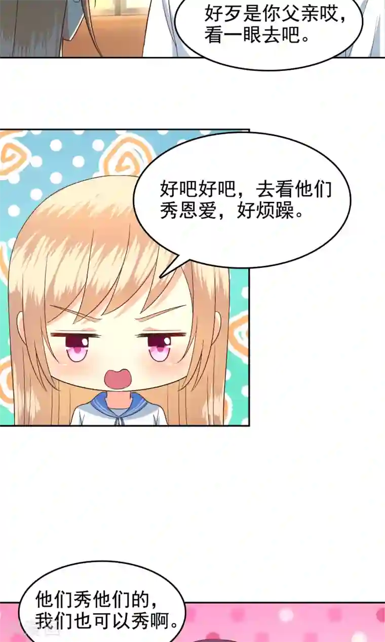 校草会长是头狼第58话