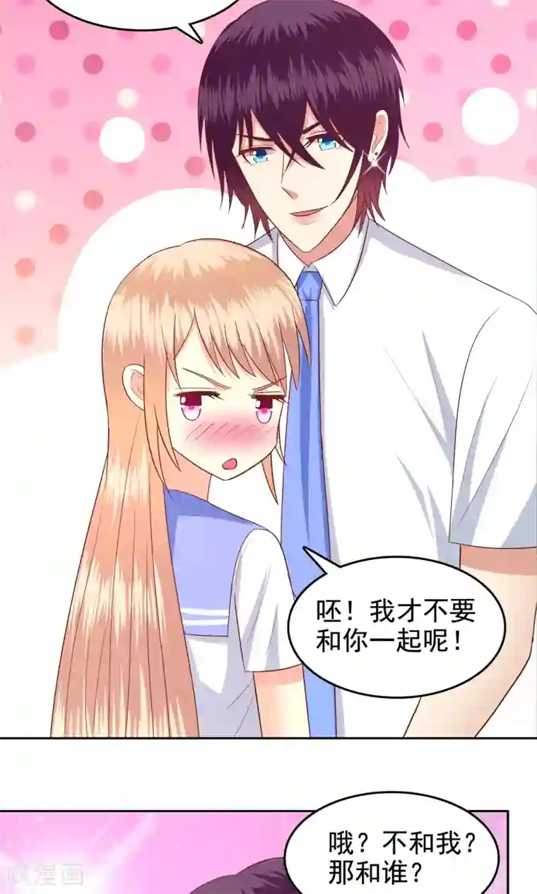 校草会长是头狼第58话