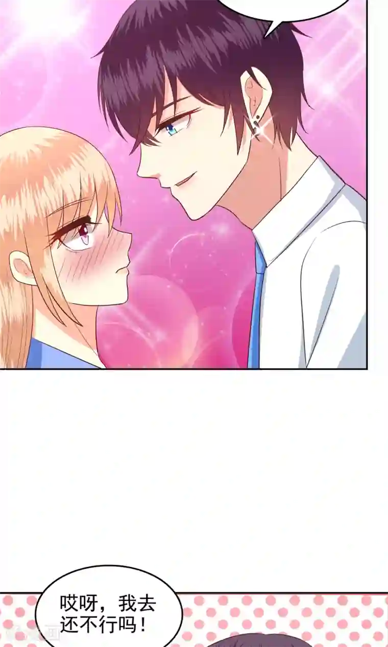 校草会长是头狼第58话