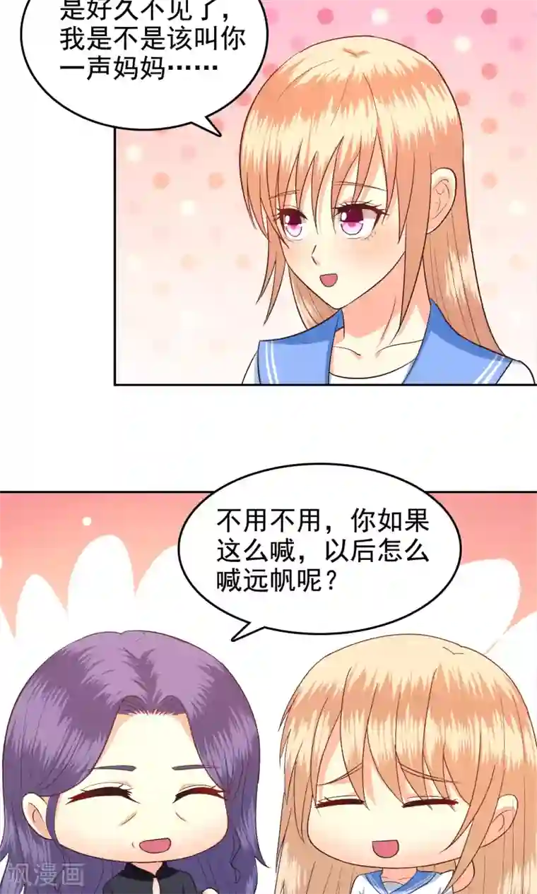 校草会长是头狼第59话