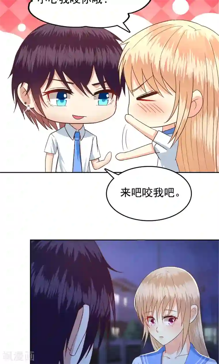 校草会长是头狼第59话