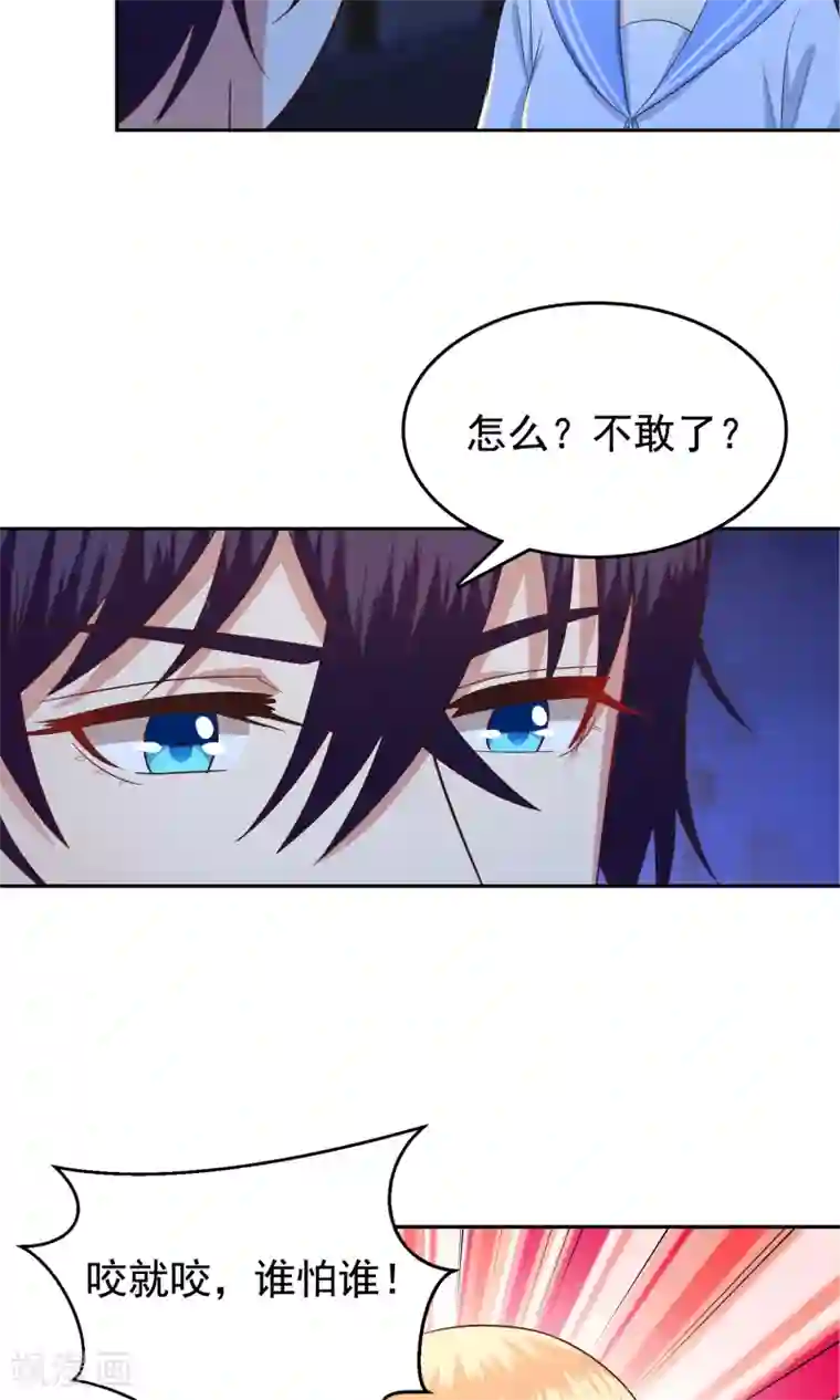 校草会长是头狼第59话