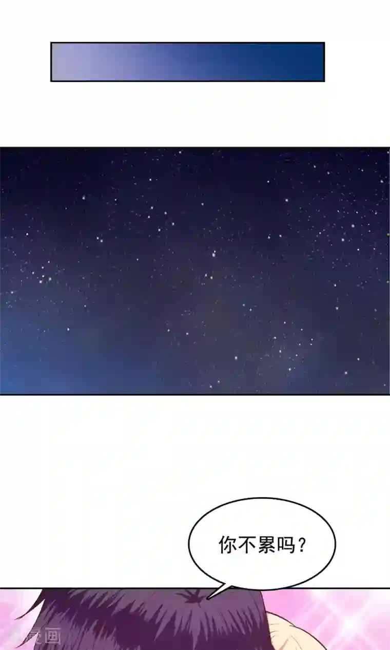 校草会长是头狼第59话