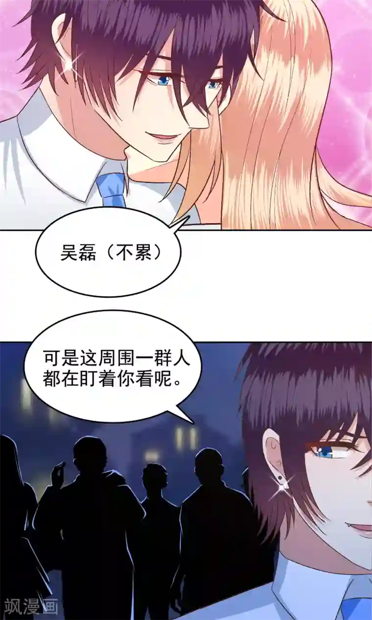 校草会长是头狼第59话