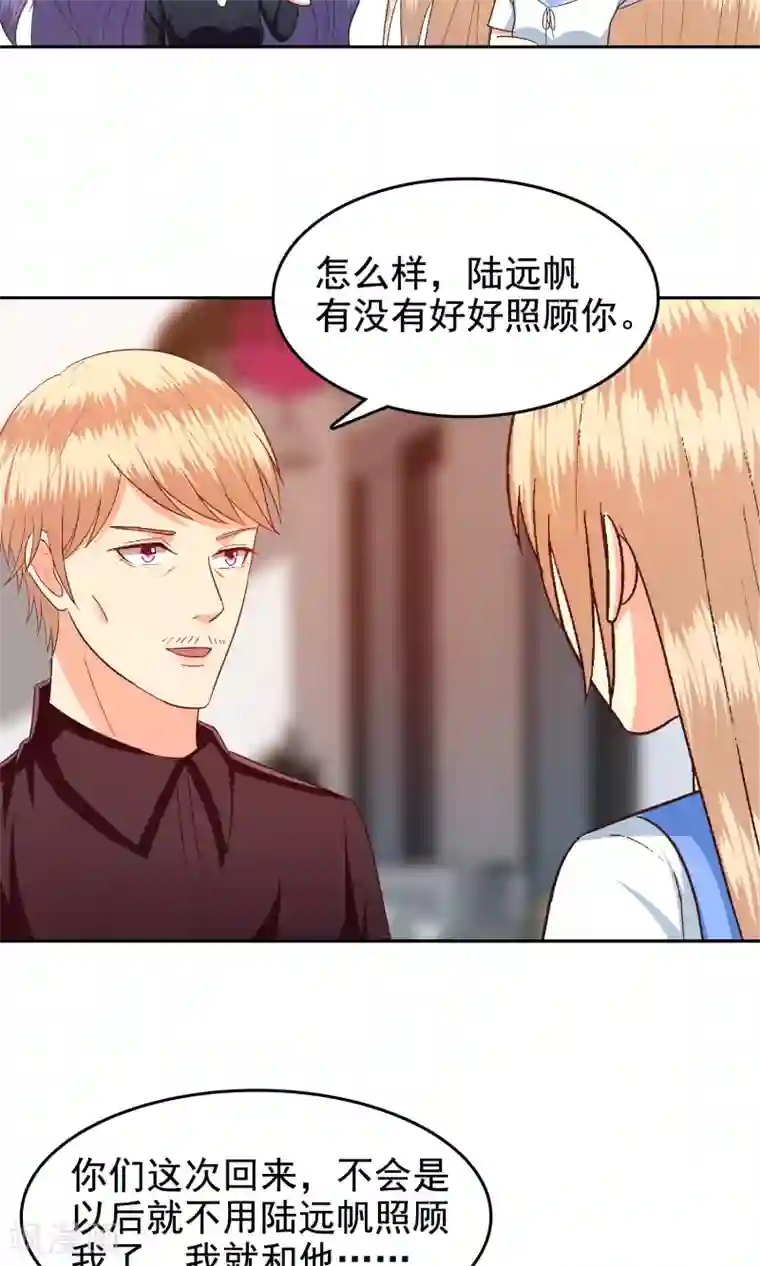 校草会长是头狼第59话