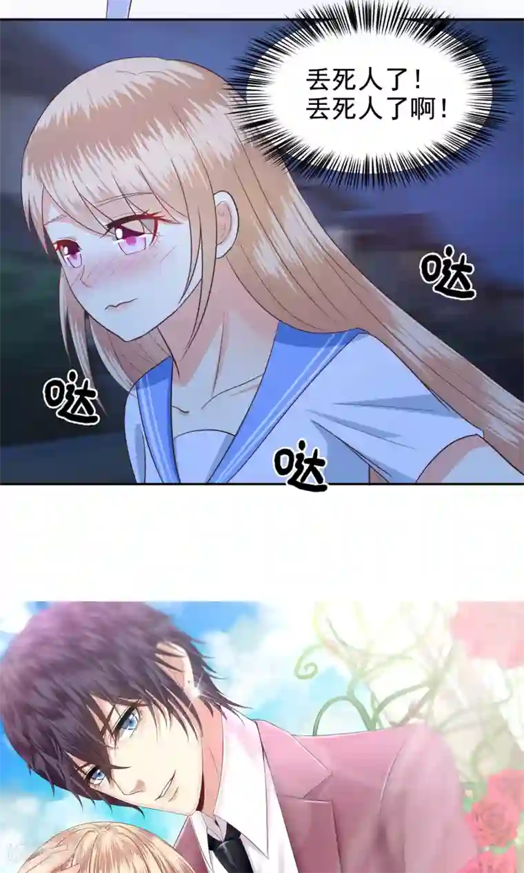 校草会长是头狼第59话