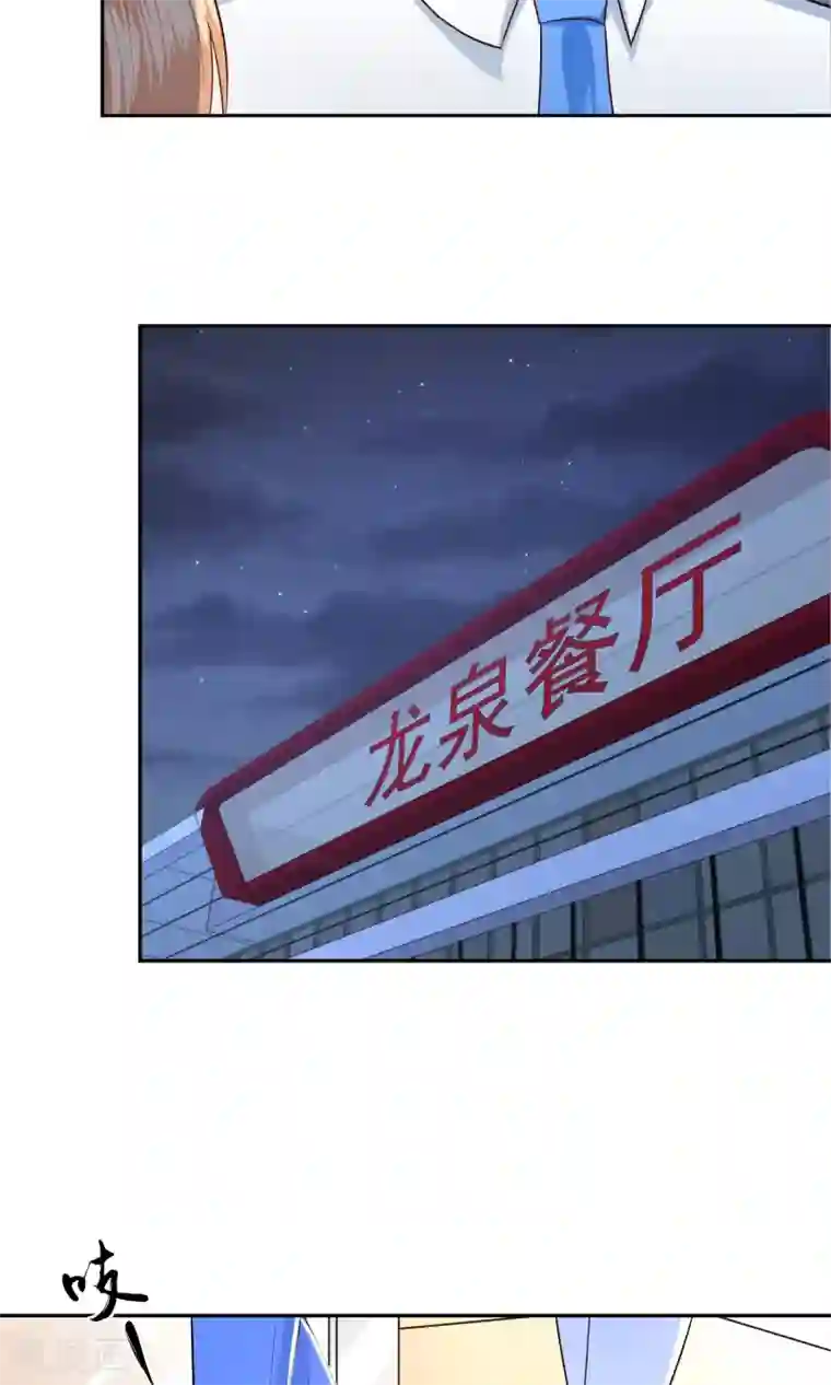 校草会长是头狼第59话