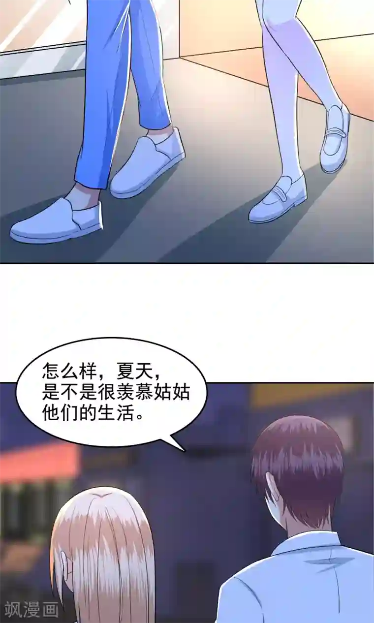 校草会长是头狼第59话