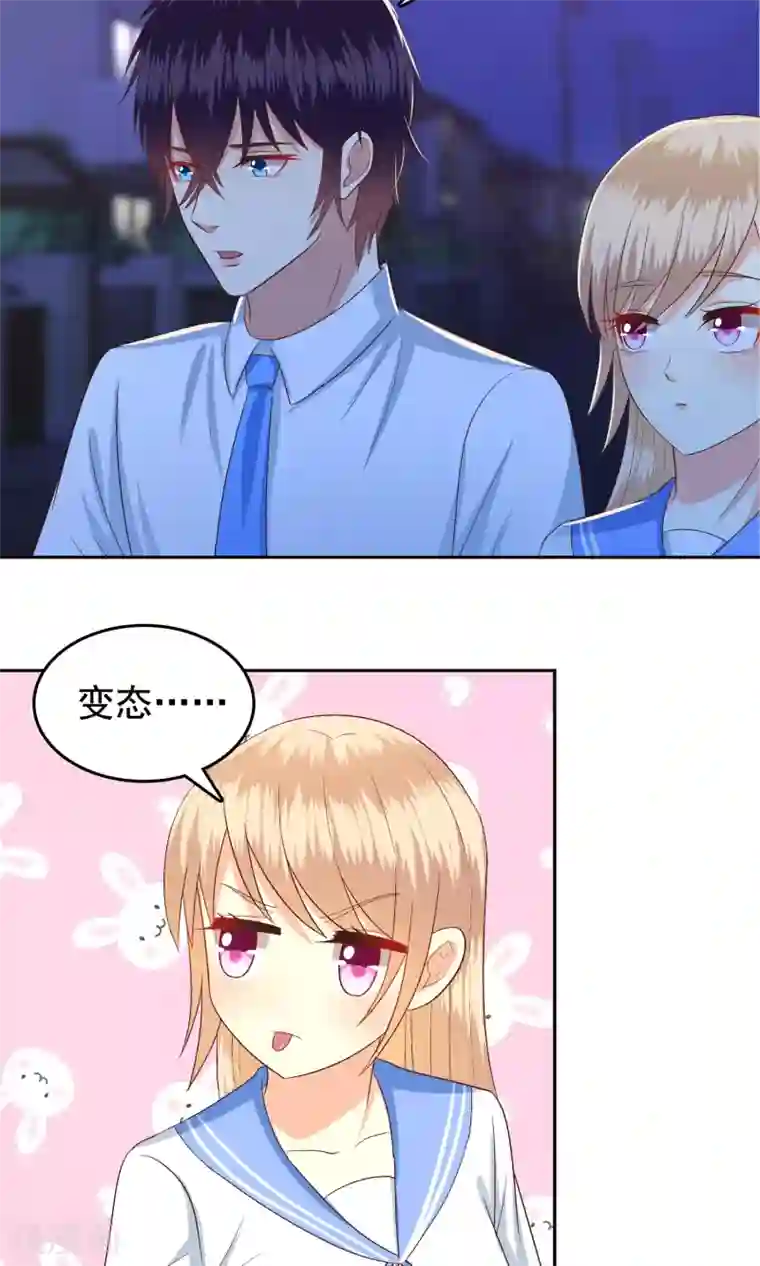 校草会长是头狼第59话