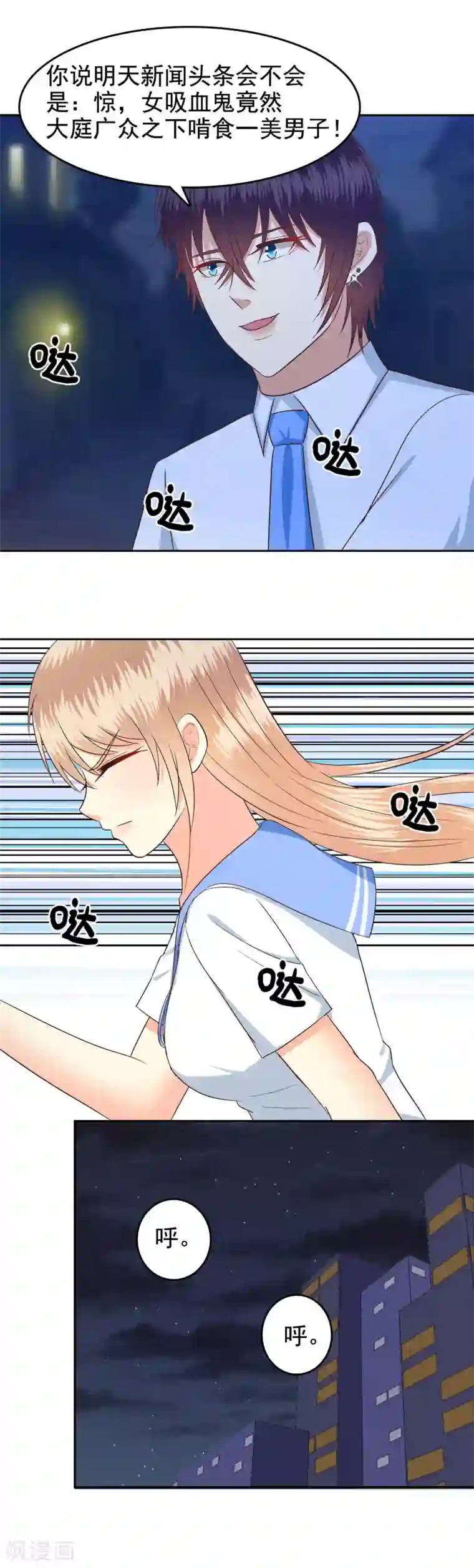 校草会长是头狼第60话