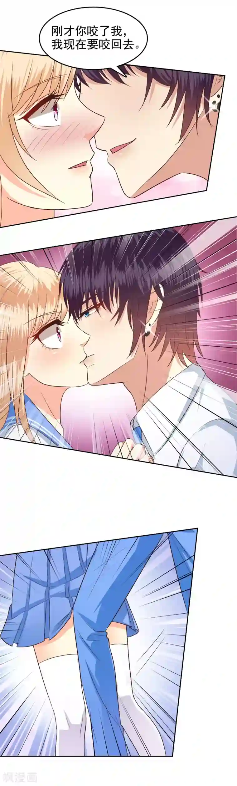 校草会长是头狼第60话