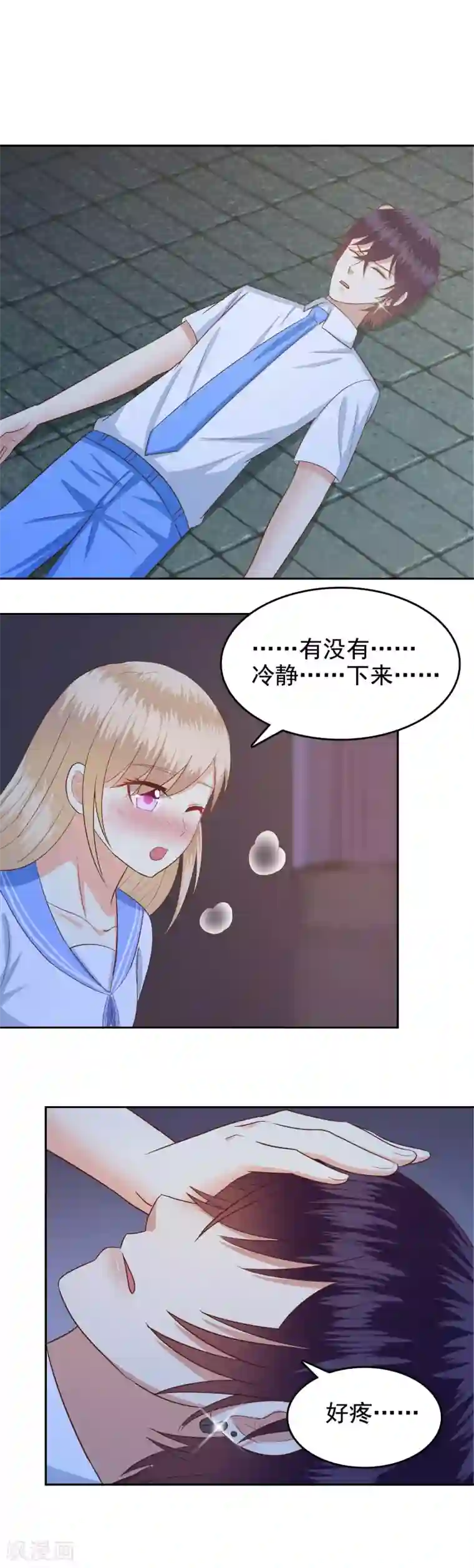 校草会长是头狼第60话