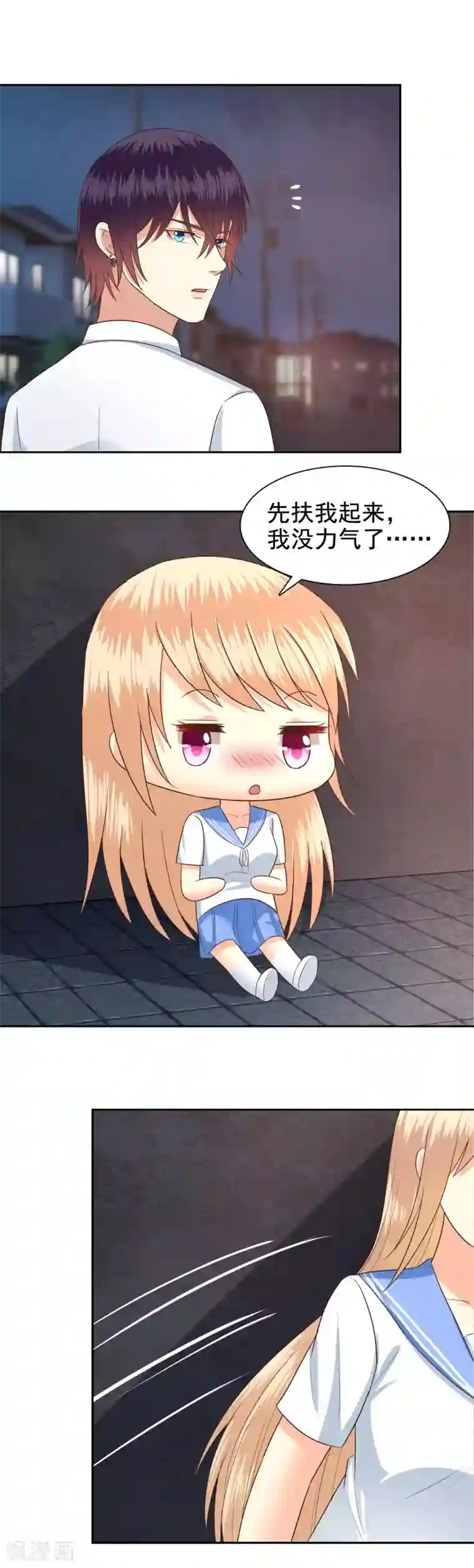 校草会长是头狼第60话