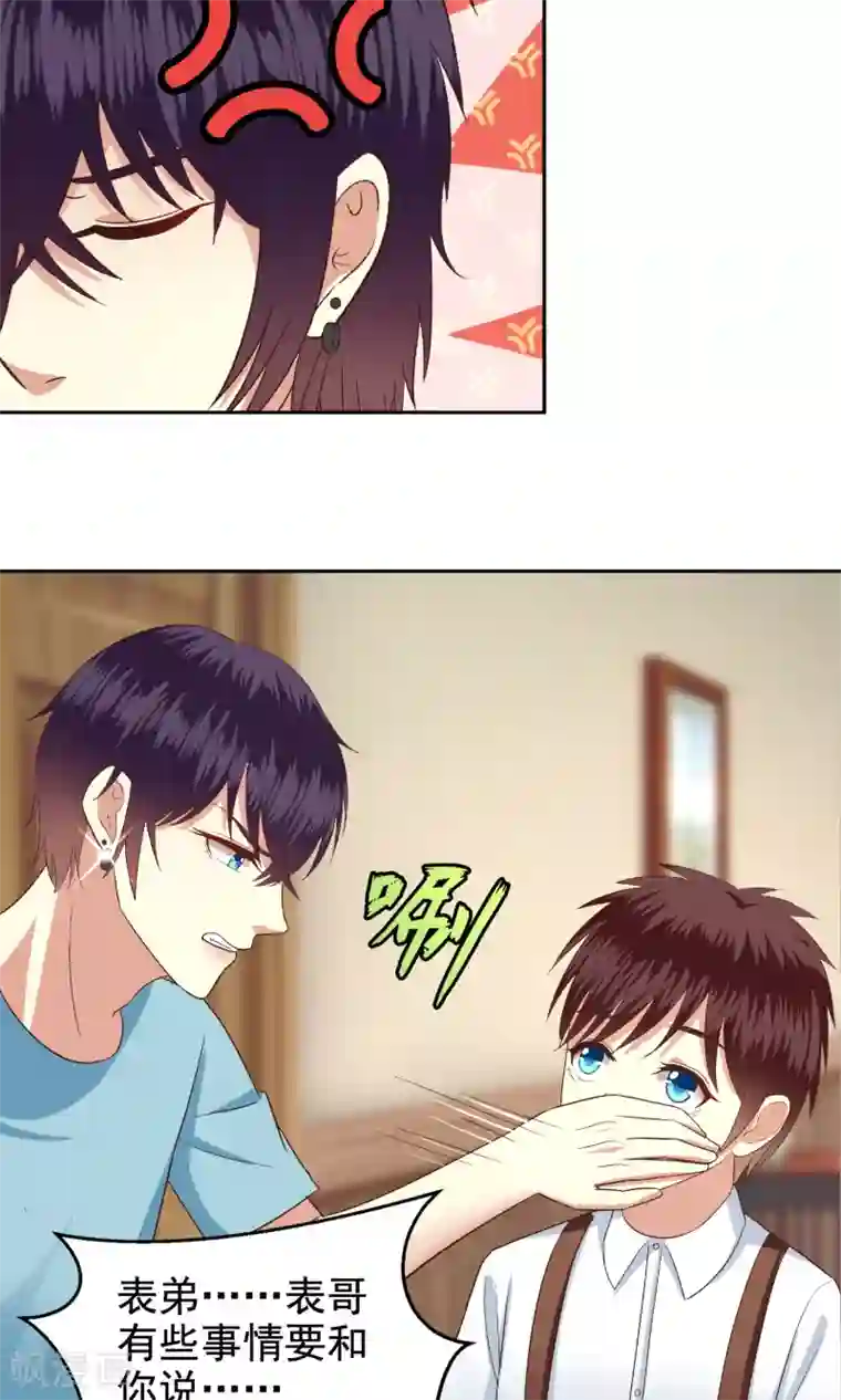 校草会长是头狼第61话