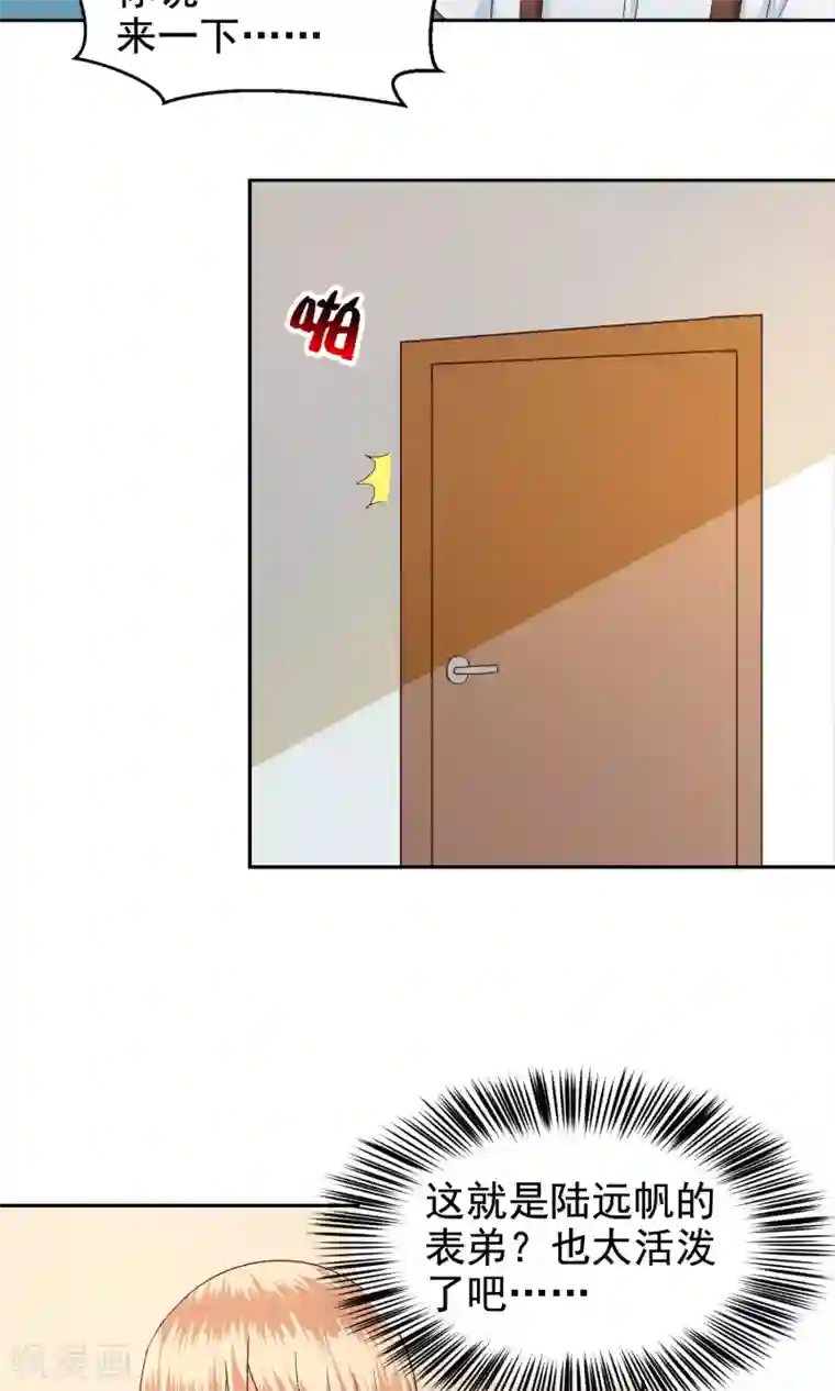 校草会长是头狼第61话