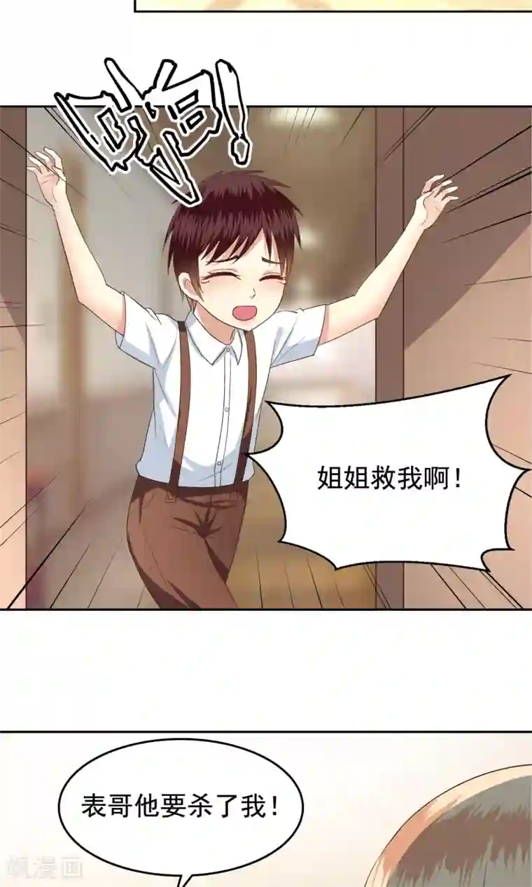 校草会长是头狼第61话