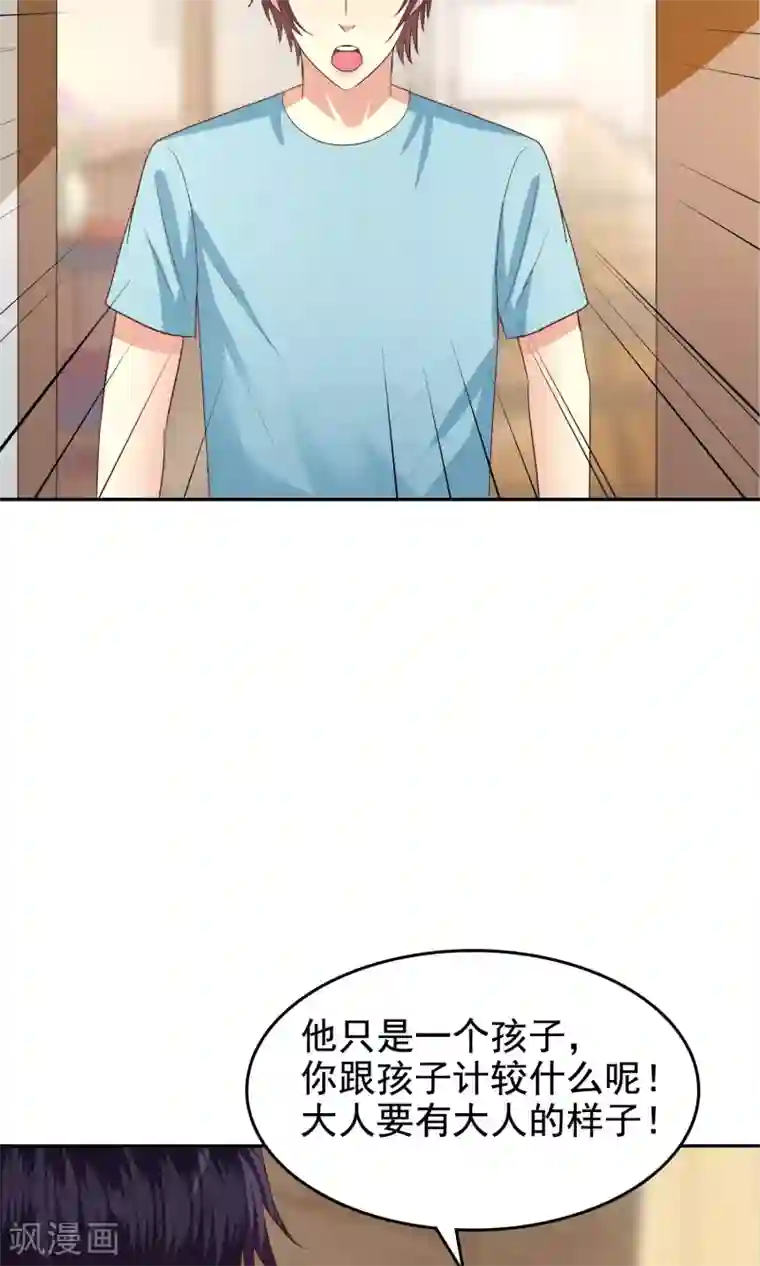 校草会长是头狼第61话