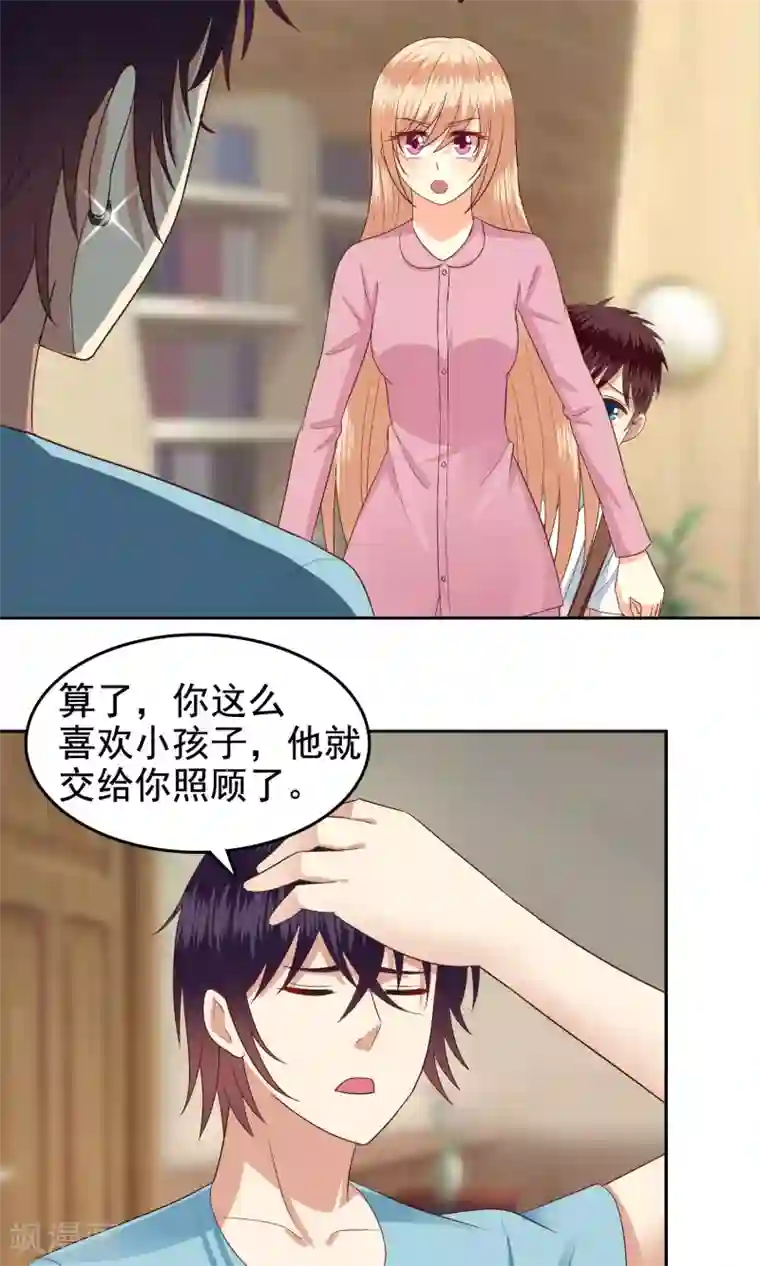 校草会长是头狼第61话