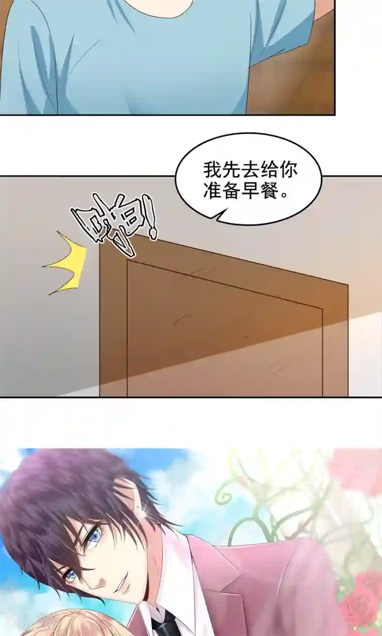 校草会长是头狼第61话