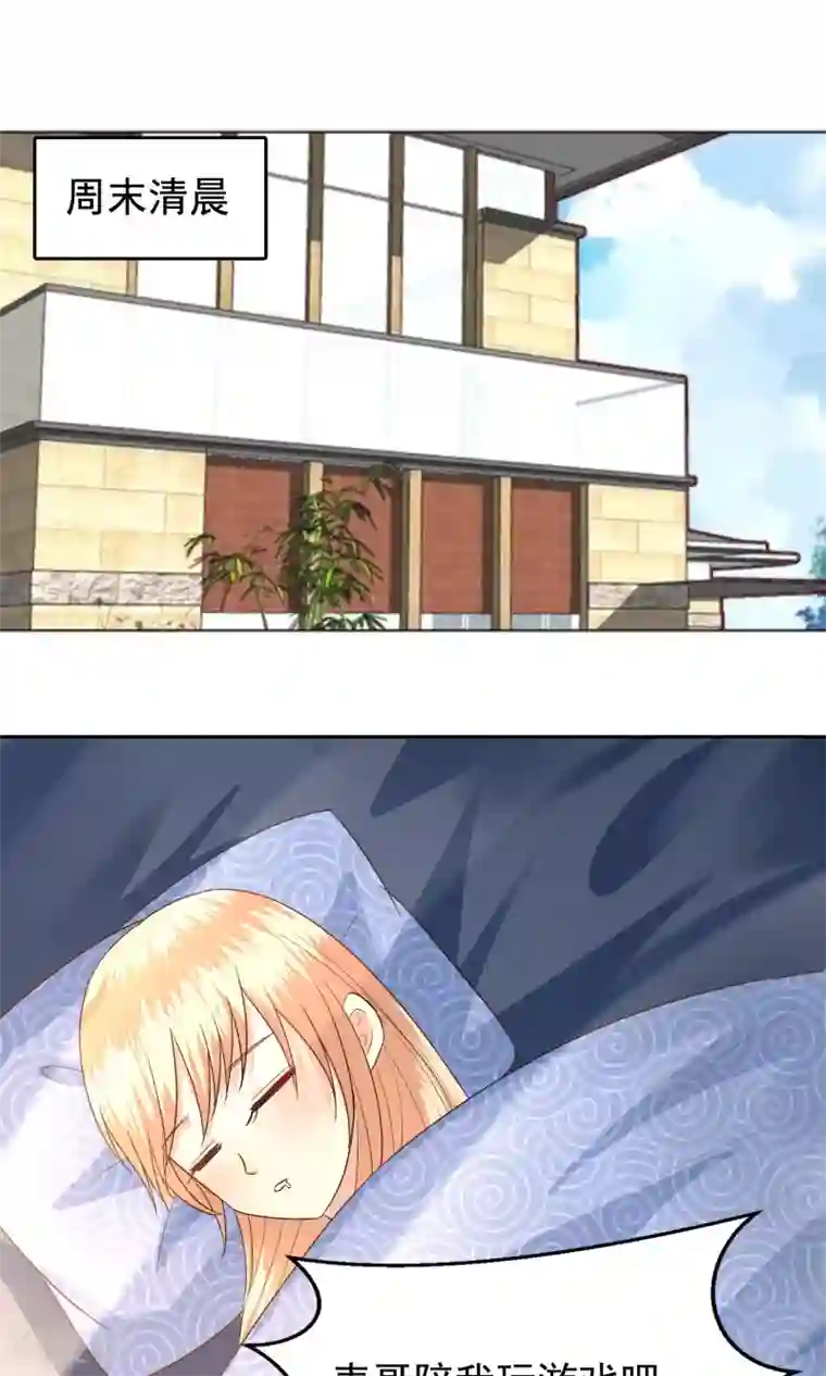 校草会长是头狼第61话