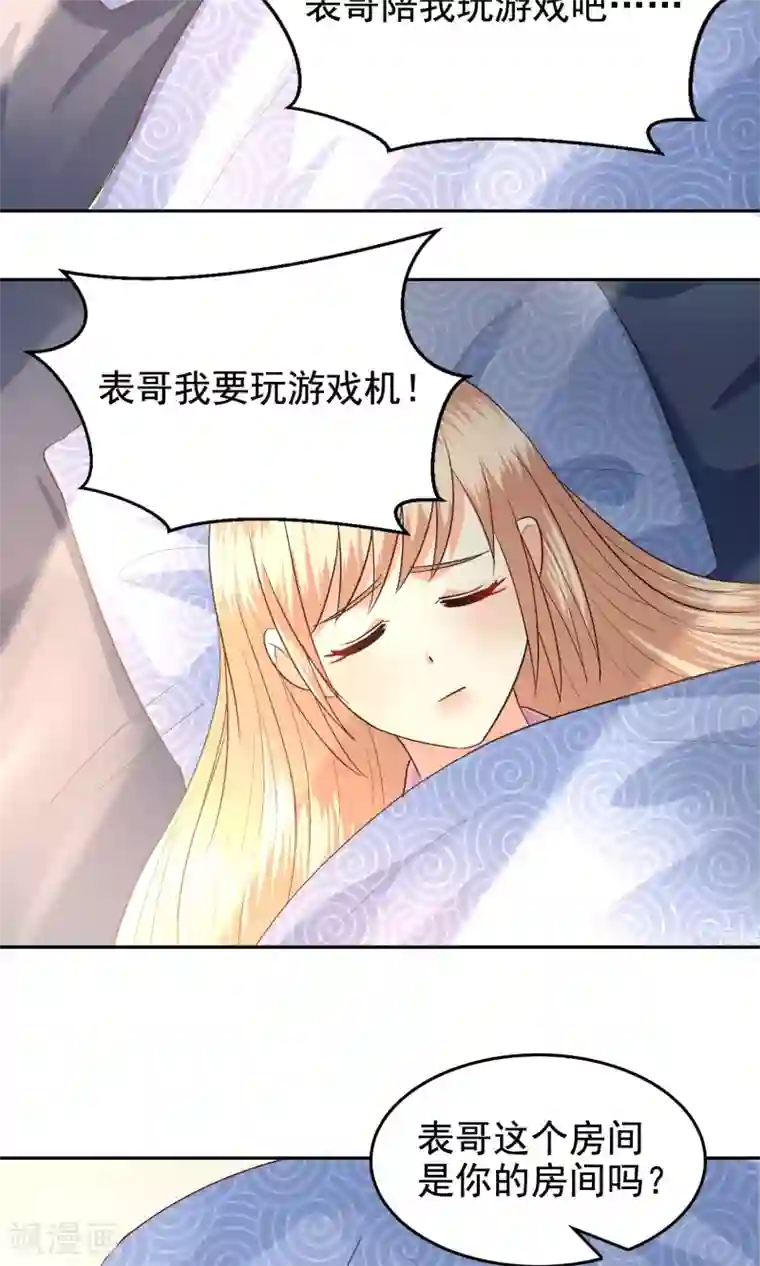 校草会长是头狼第61话