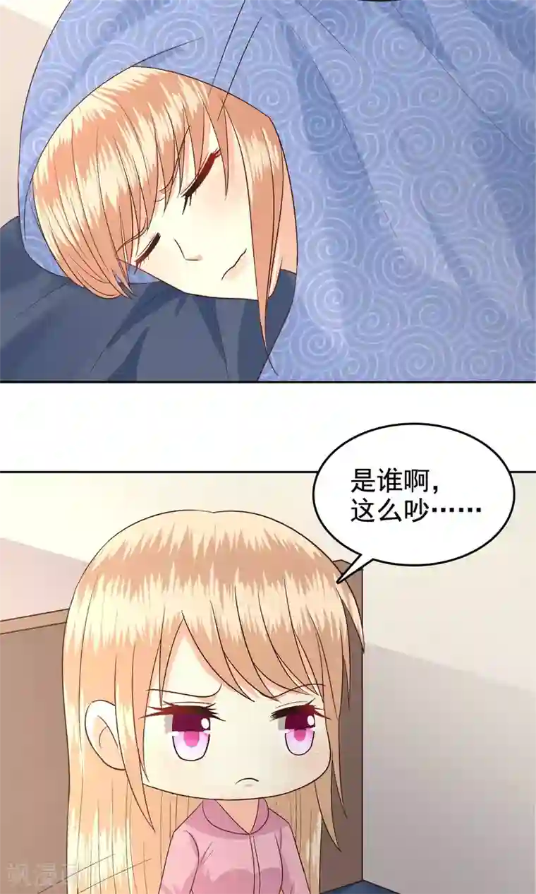 校草会长是头狼第61话