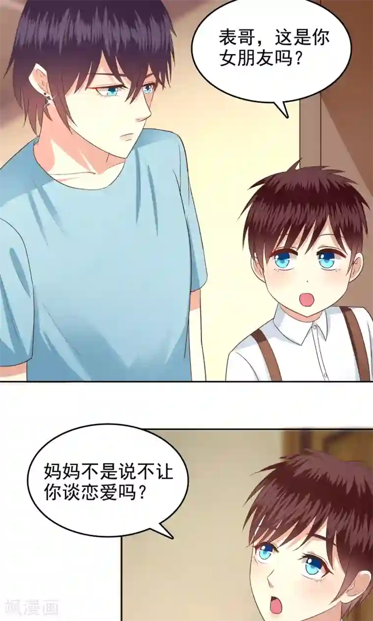 校草会长是头狼第61话