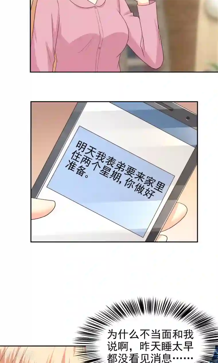 校草会长是头狼第62话