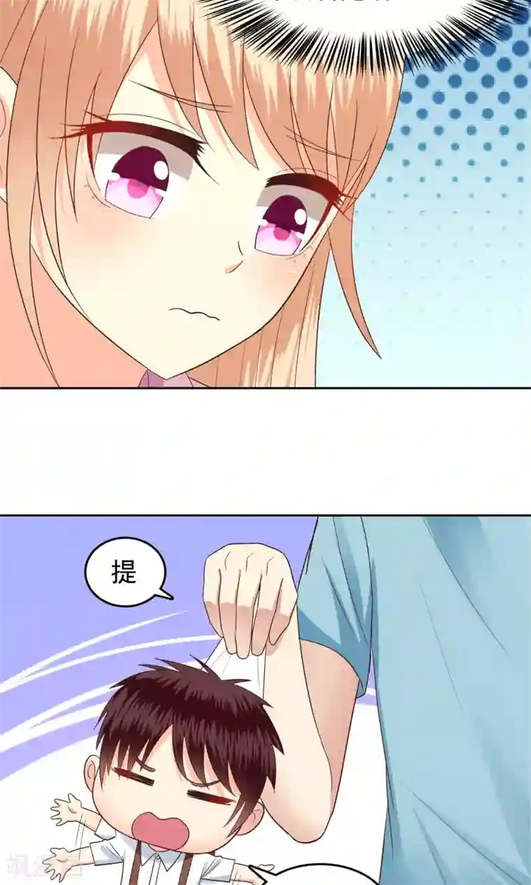 校草会长是头狼第62话