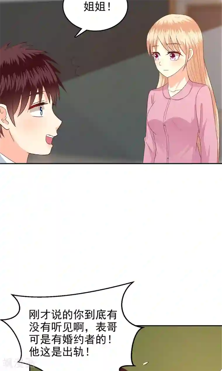 校草会长是头狼第62话