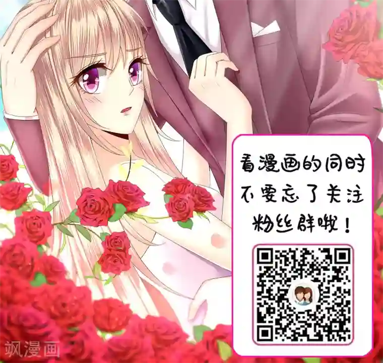 校草会长是头狼第62话