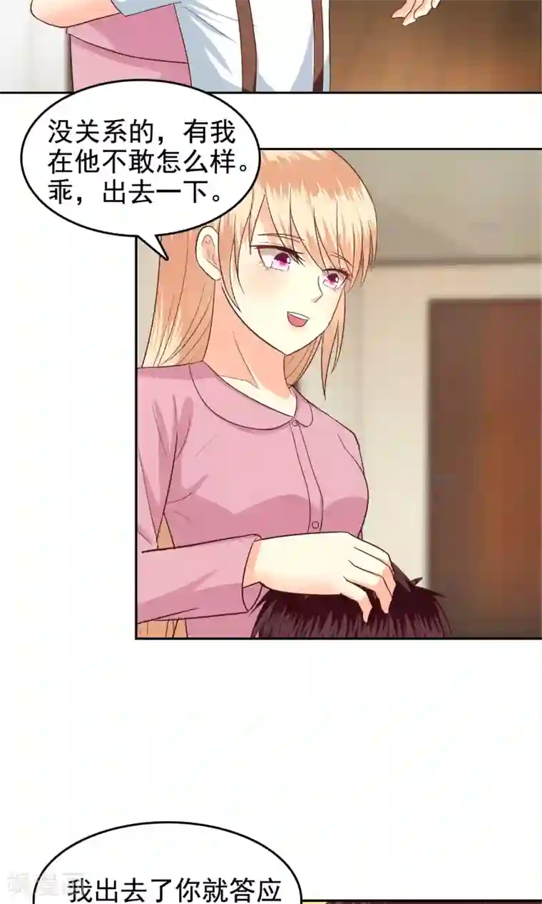 校草会长是头狼第62话