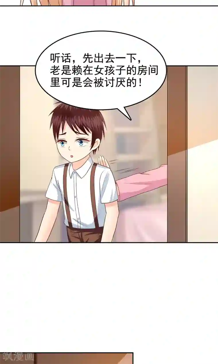 校草会长是头狼第62话